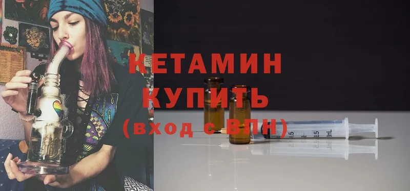 КЕТАМИН VHQ  Калуга 