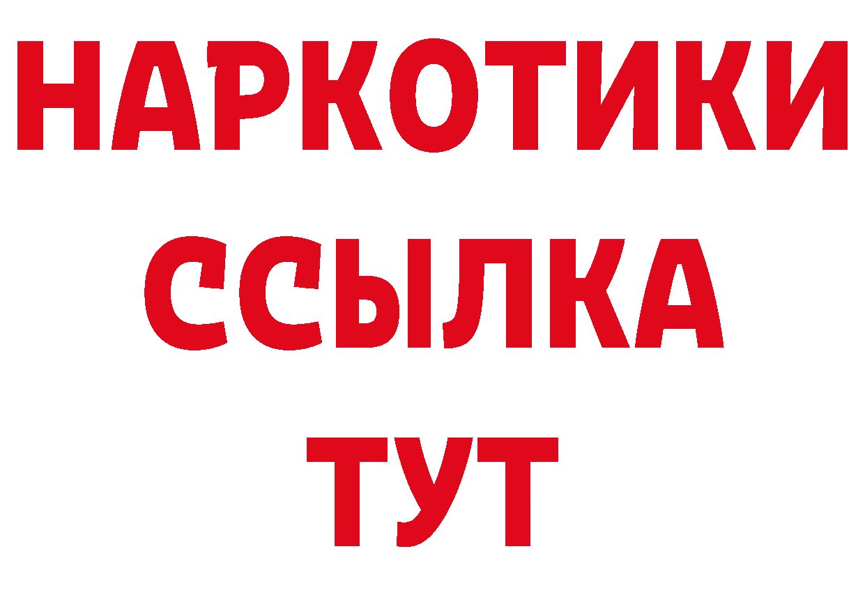 Амфетамин Розовый ТОР даркнет ОМГ ОМГ Калуга